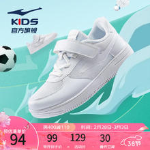 鸿星尔克 儿童运动鞋 小白鞋