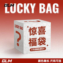 GLM 春季惊喜福袋（内含多种春季上下装款式随机发）全新无暇