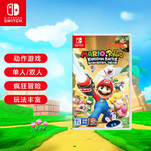 任天堂 Nintendo 国行主机《马力欧疯兔:王国之战》