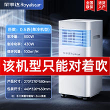 荣事达 可移动空调单冷暖一体机无外机免安装便携式制冷厨房出租屋