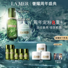 LA MER 海蓝之谜 强韧修护套装(精萃水150ml+面霜30ml+赠精粹水30ml*2+15ml*3+面霜7ml*3）