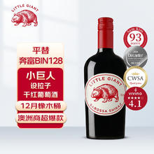 LITTLE GIANT 小巨人系列设拉子干红葡萄酒750ml 澳洲红酒 奔富BIN128平替