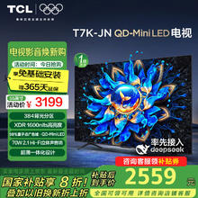 TCL 电视 55T7K-JN 55英寸 QD-Mini LED 384分区 XDR 1600nits deepseek AI电视 家电20% 55英寸 枪色