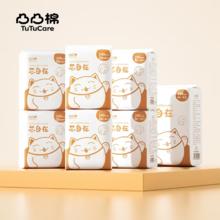 凸凸棉旗舰店•卫生巾组合