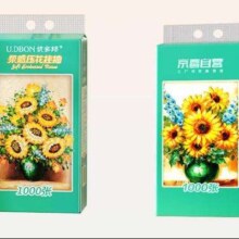 20点：京喜 向日葵油画系列 悬挂式抽纸 4层250抽2提
