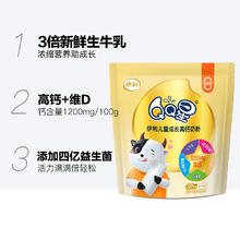 伊利 儿童成长高钙奶粉 400g*2袋 800g