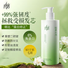 拉芳 发芯修护轻盈水润护发素女角蛋白润发乳改善干枯柔顺护发乳500ml