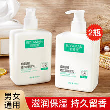 碧雅漫 BIYAMAN 烟酰胺润肤乳 身体乳补水保湿霜 滋润防裂防干燥提亮肤色男女士 润肤乳300mlX2瓶
