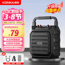 限移动端：康佳 KW6无线蓝牙音箱户外广场舞音响带声卡大音量小型家用收音机手提便携式低音炮地摊摆摊喇叭播放器