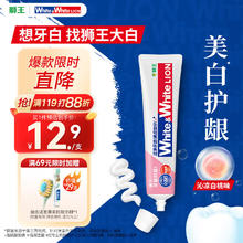 狮王 小苏打氨基酸 牙膏120g 沁凉白桃香型