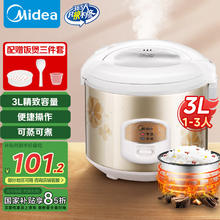 美的 MB-WYJ301 电饭煲 3L