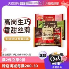 日本进口 Takaoka 高岗 生巧克力140g 多口味