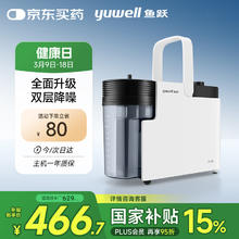 国家补贴、PLUS会员：鱼跃 吸痰器7E-B5家用中老年电动吸痰器老人便携式吸痰机带吸痰管