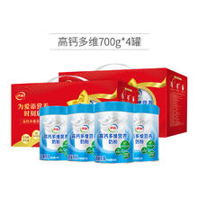 伊利 高钙多维营养奶粉 700g*4 礼盒装