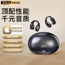 宙光 ZGA 骨传导蓝牙耳机 开放式概念无线耳夹式不入耳听力保护
