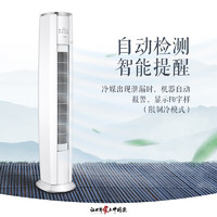 格力 GREE 2匹 云锦Ⅲ 新一级能效 变频冷暖 高温自清洁 智能WiFi 立式空调柜机 KFR-50LW/NhBa1BAj