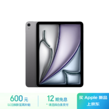 Apple/苹果iPad Air 11英寸 M3芯片2025年款 平板电脑 (512GB WLAN版)蓝色