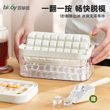 京东PLUS：百草园 冰块模具 白色 32格