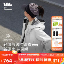 限移动端：蕉下 三合一冲锋衣 保暖棉服