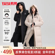 YAYA 鸭鸭（YAYA）冰壳过膝长款羽绒服男女同款2024冬季极寒加厚保暖外套 青光黑 S