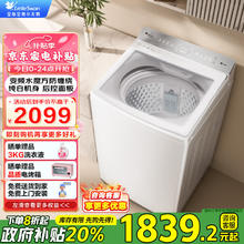 小天鹅 小乌梅2.0轻奢版 水魔方系列 TB10VE20DW 10kg