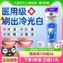 正东药业 美白牙齿速效去黄去口臭医用抗敏感非牙膏洗白牙齿去烟渍专用正品