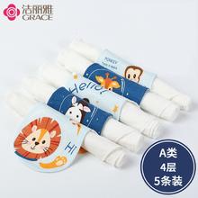 洁丽雅 婴儿垫背纱布吸汗巾 4层纱布 5条装