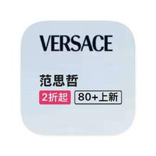 促销活动：唯品会 范思哲VERSACE 打2折