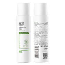 88VIP会员：玉泽 皮肤屏障修护保湿水80ml*2瓶滋润补水修护干敏肌