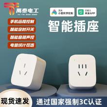 禹泰电工 米家APP控制智能插座 基础款 五孔 10A 蓝牙Mesh版