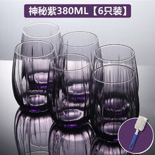 帕莎帕琦 玻璃杯 380ml 进口紫色