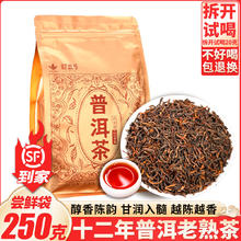 新益号 普洱茶 特级 十年以上古树茶