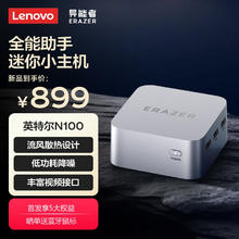 联想 Lenovo 异能者 联想（Lenovo）生态品牌 异能者U35 20% mini迷你主机办公电脑(12代N100 8G 256G)