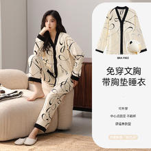 洁丽雅 女士睡衣家居服（多款可选）