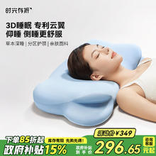 时光存折 云朵枕头 记忆棉护颈枕 护脊颈椎枕侧睡趴睡枕儿童枕学生成人可用