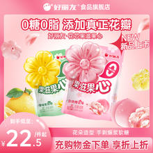 好丽友 花芯果滋果心 65g*5袋（白桃樱花味、青柚茉莉味）
