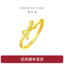 周大福 CHOW TAI FOOK EOF858 女士蝴蝶结足金戒指 11号 2g