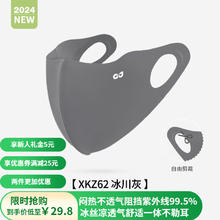 GOLOVEJOY plus专享：夏季护眼角防晒口罩女防紫外线冰丝透气可裁剪立体防蹭妆无痕面罩 冰川灰 1个装