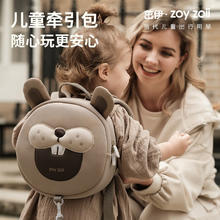 zoy zoii zoyzoii 儿童书包 内含牵引绳