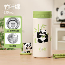 哈尔斯 HGW-210-001 保温杯 210ml 竹叶绿