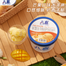 八喜 冰淇淋（芒果、曲奇、绿茶、朗姆、香草、巧克力任选1件）1.1kg