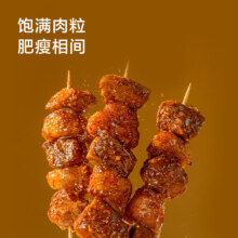 plus会员:京东京造 秘制孜然羊肉串 净重1kg 内含约33串