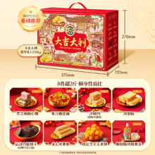 徐福记 休闲零食礼盒 1118g
