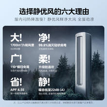 美的 空调 3匹 静优风 新一级能效 立式柜机 KFR-72LW/N8HY1-1