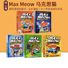 英文原版 《Max Meow》1-5册 装全彩爆笑漫画故事书