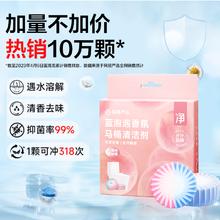 网易严选 蓝泡泡香氛马桶清洁剂 洁厕灵 60g*4 白桃