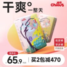 雀氏小芯肌玩彩派男女婴儿纸尿裤超薄干爽透气S-XXL宝宝尿不湿