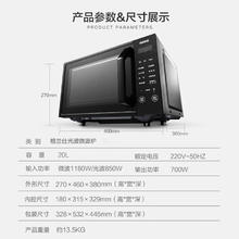 限移动端、京东百亿补贴：格兰仕 X720C20P2B5 微波炉烤箱一体机 20L