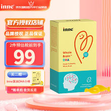 inne 全脑DHA儿童学生补脑增强记忆力胶囊藻油非鱼油40粒