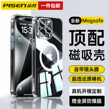 品胜 适用于苹果华为小米系列防摔手机壳保护套 苹果15
